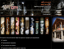 Tablet Screenshot of night-city.com.ua